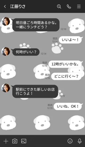 [LINE着せ替え] もこもこ犬と足跡の着せかえ ブラックの画像4