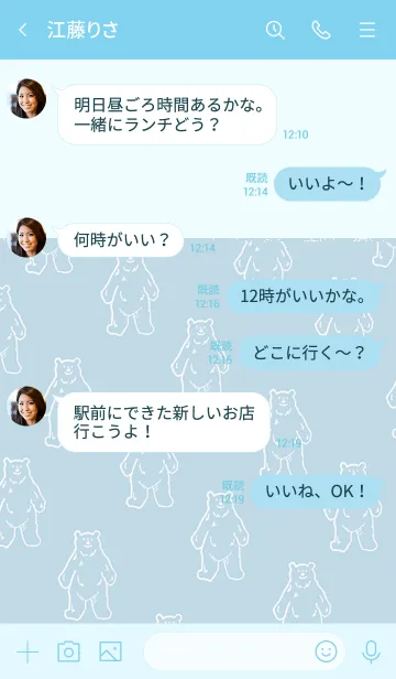 [LINE着せ替え] シロクマ いっぱい！の画像4