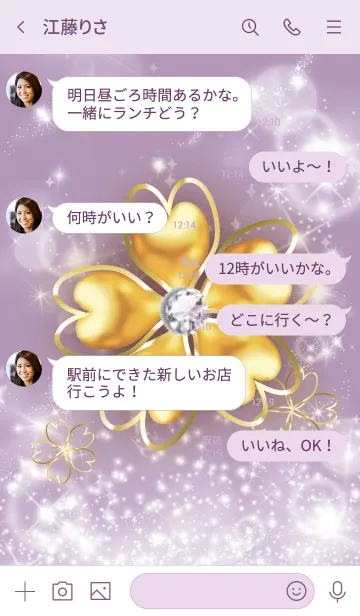 [LINE着せ替え] 紫 : 幸運を呼ぶゴールド四葉の画像4