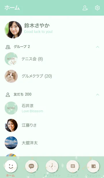 [LINE着せ替え] 木々 グリーンの画像2