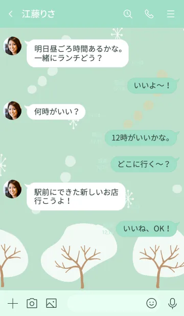 [LINE着せ替え] 木々 グリーンの画像4