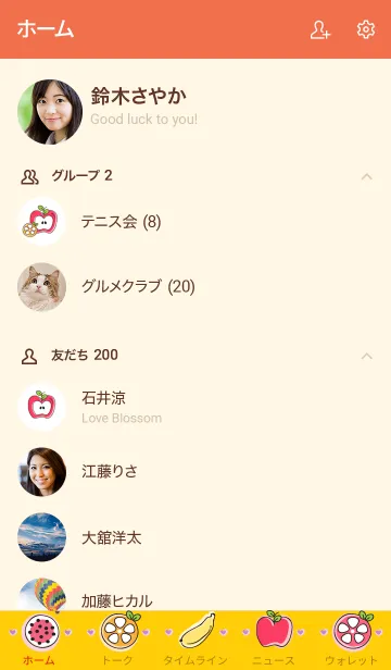 [LINE着せ替え] Cute fruits theme 36 :)の画像2