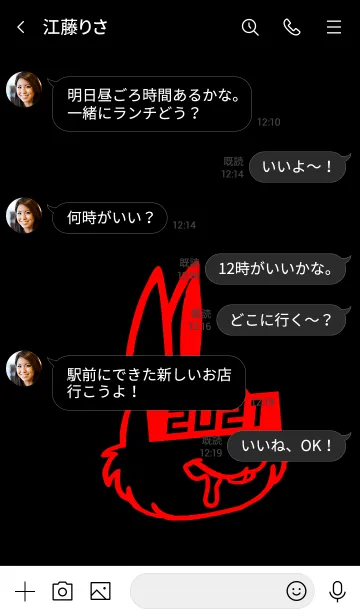 [LINE着せ替え] 2021 ラビット 23の画像4