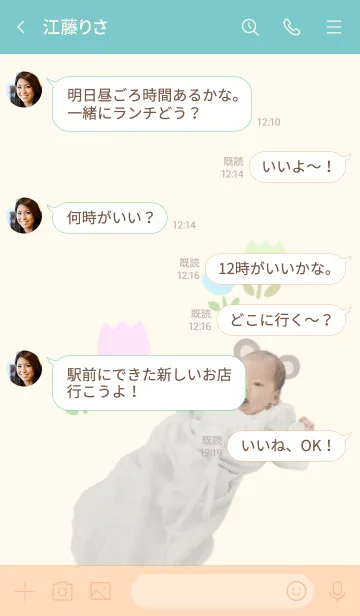 [LINE着せ替え] いおくん@jouericの画像4