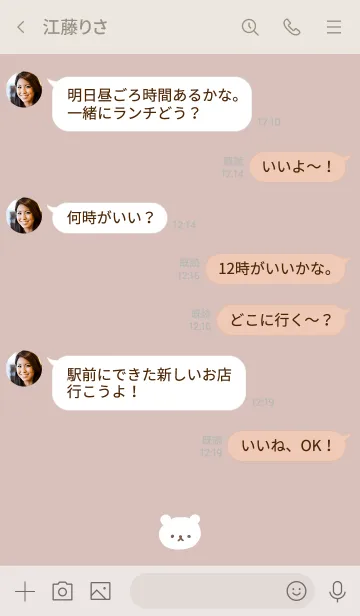 [LINE着せ替え] しろくまとピンクベージュの画像4