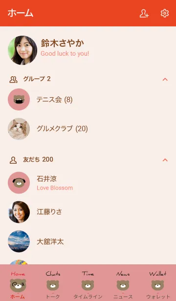 [LINE着せ替え] 赤 : Bear Bear Bearの画像2