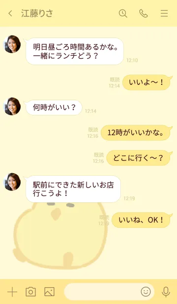 [LINE着せ替え] ちいさなヒヨコ3の画像4