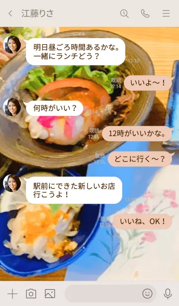 [LINE着せ替え] 日本食かぁ～の画像4