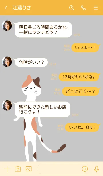 [LINE着せ替え] のび〜る猫の画像4