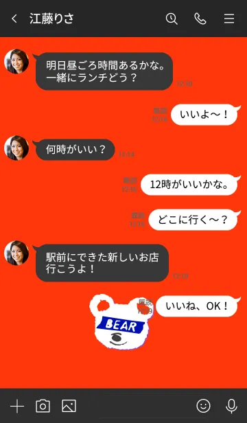 [LINE着せ替え] ミニ ベアー 57の画像4