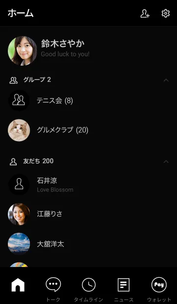 [LINE着せ替え] Love Black Theme Vr.6 (JP)の画像2