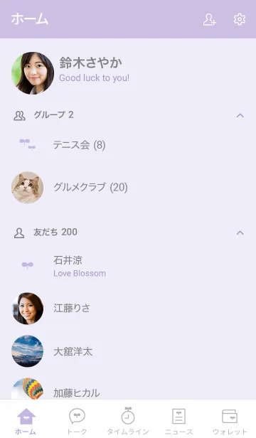 [LINE着せ替え] 大人かわいい二葉＊パープルの画像2