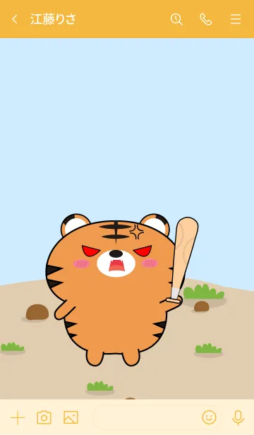 [LINE着せ替え] Emotions Cute Tiger Theme (JP)の画像3