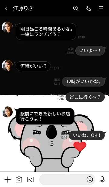 [LINE着せ替え] Koala cutie Theme (JP)の画像4