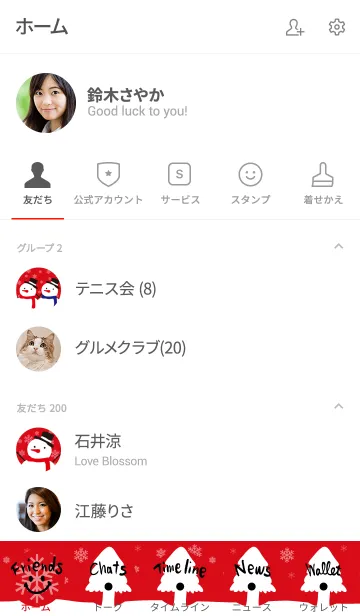 [LINE着せ替え] 雪降る-赤-＠冬特集7の画像2