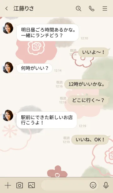 [LINE着せ替え] 花と水彩丸 グリーン10の画像4