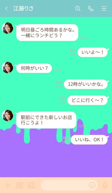 [LINE着せ替え] ベーシック スクイレル 22の画像4