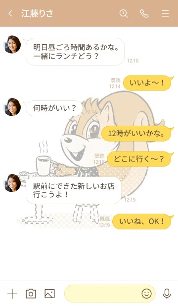 [LINE着せ替え] リスくんのいつもの生活 (修正版)の画像4