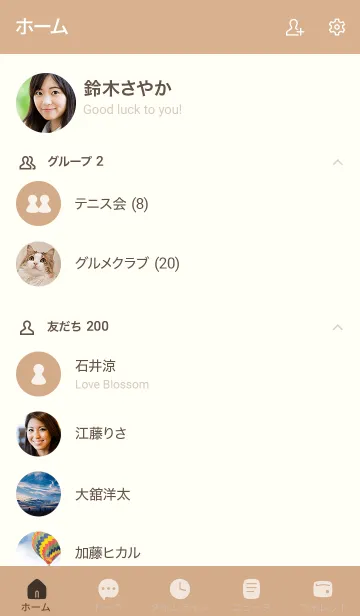 [LINE着せ替え] シンプル7 fr99 ベージュ2-2の画像2