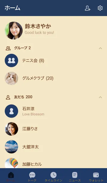 [LINE着せ替え] シンプル7 fr99 ベージュ5-2の画像2