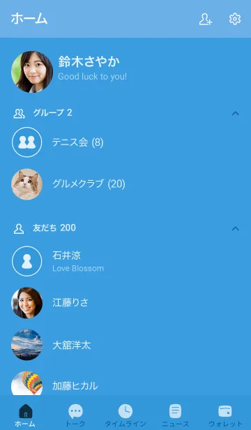 [LINE着せ替え] シンプル7 fr99 ブルー1-2の画像2