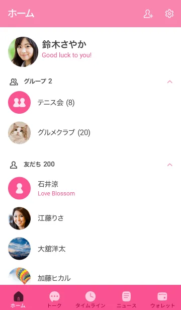 [LINE着せ替え] シンプル7 fr99 ピンク1-2の画像2