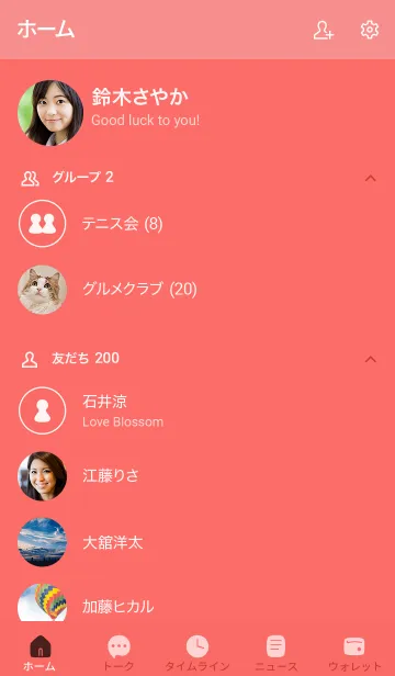 [LINE着せ替え] シンプル7 fr99 レッド1-2の画像2