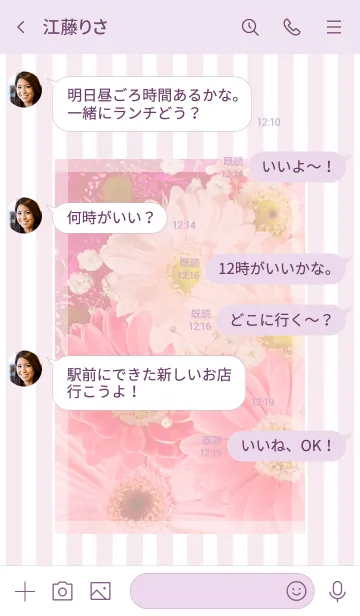[LINE着せ替え] Gerbera Theme ♡ -2021- 10の画像4