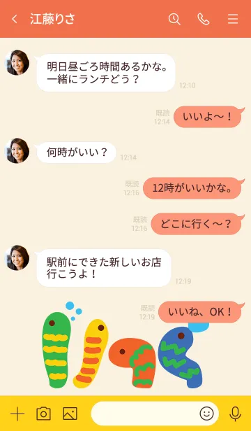 [LINE着せ替え] チンアナゴ (ミニマル チ ン ア ナ ゴ)の画像4