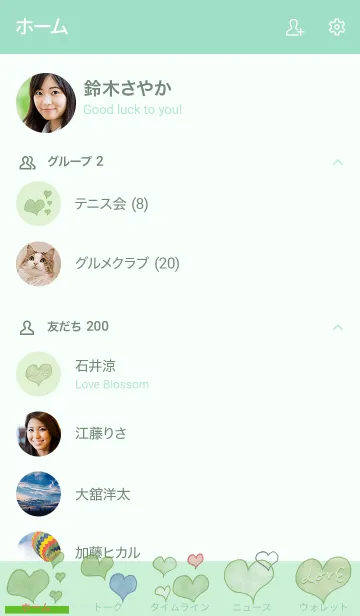 [LINE着せ替え] 推し色みつけた！緑の86の画像2