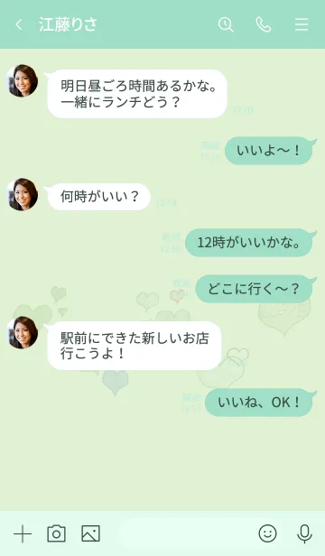 [LINE着せ替え] 推し色みつけた！緑の86の画像4