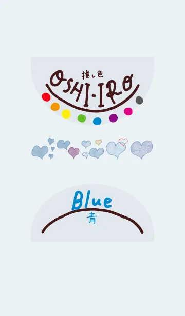 [LINE着せ替え] 推し色みつけた！青の86の画像1
