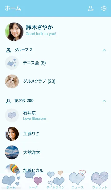 [LINE着せ替え] 推し色みつけた！青の86の画像2