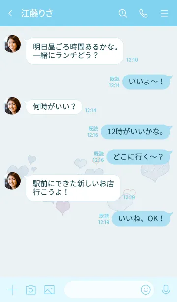 [LINE着せ替え] 推し色みつけた！青の86の画像4