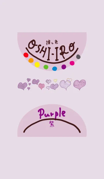 [LINE着せ替え] 推し色みつけた！紫の86の画像1