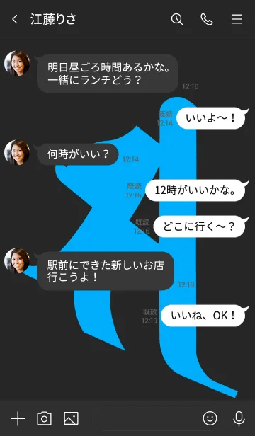 [LINE着せ替え] 守護梵字 [サ] ブラックブルー (0165の画像4
