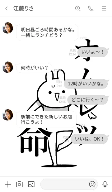 [LINE着せ替え] 【オムレツ】命！好き過ぎる名前着せかえの画像4