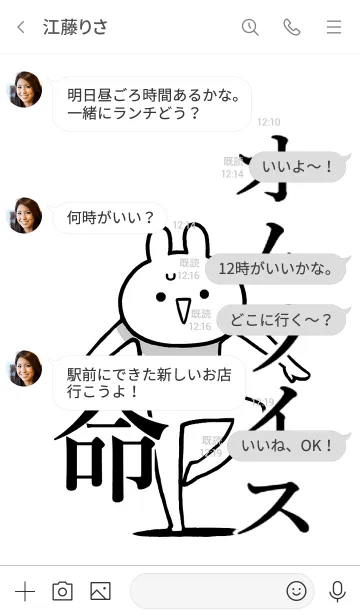 [LINE着せ替え] 【オムライス】命！好き過ぎる名前着せかえの画像4