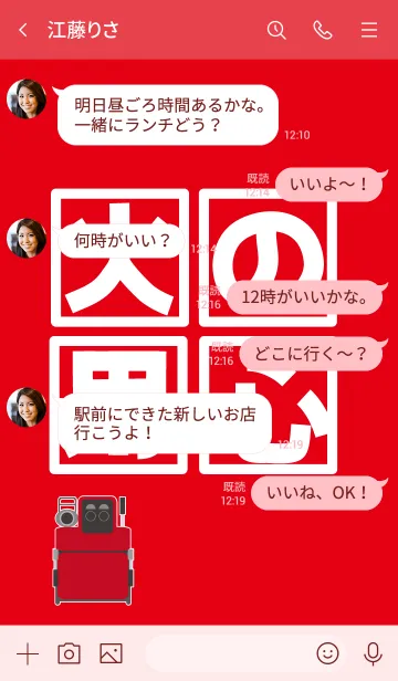 [LINE着せ替え] 火の用心 赤 小型ポンプの画像4