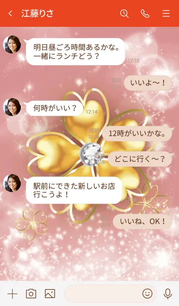 [LINE着せ替え] 赤 : 幸運を呼ぶゴールド四葉の画像4