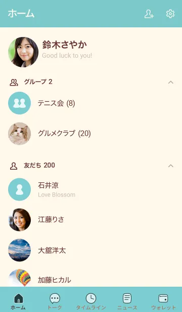 [LINE着せ替え] シンプル7 fr99 ベージュ4-3の画像2