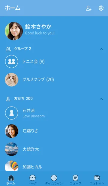 [LINE着せ替え] シンプル7 fr99 ブルー1-3の画像2