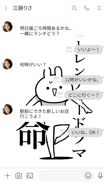 [LINE着せ替え] 【トレンディ―ドラマ】命！名前着せかえの画像4