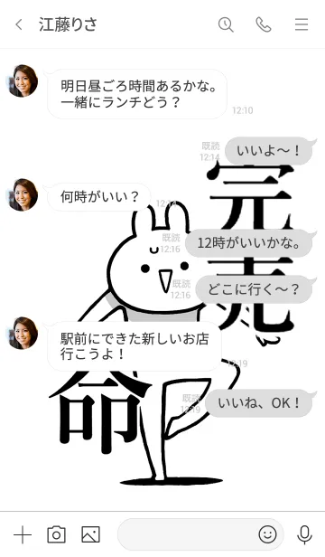 [LINE着せ替え] 【完売】命！好き過ぎる名前着せかえの画像4