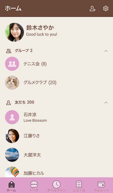 [LINE着せ替え] シンプル54 fr05 ピンク ブラウン2-3の画像2