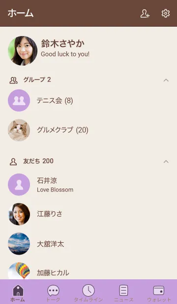 [LINE着せ替え] シンプル54 fr05 パープル ブラウン2-3の画像2