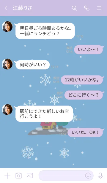 [LINE着せ替え] 雪の中の隠れ家着せかえの画像4