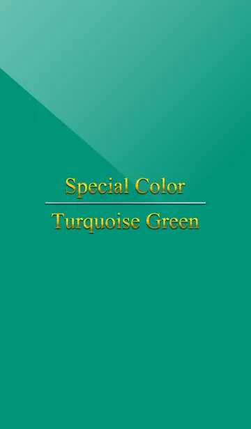 [LINE着せ替え] Special Color Turquoise Greenの画像1