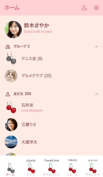 [LINE着せ替え] 美味しいサクランボの画像2