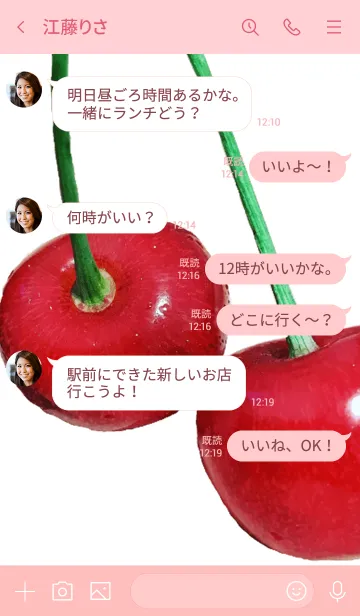 [LINE着せ替え] 美味しいサクランボの画像4